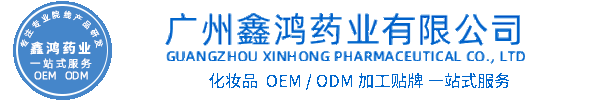 莆田市化妆品源头OEM加工贴牌 化妆品生产企业