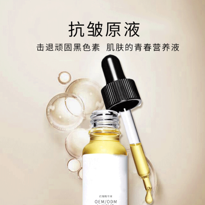 莆田市_广州化妆品厂定制加工贴牌——抗皱抗初老精华液OEM