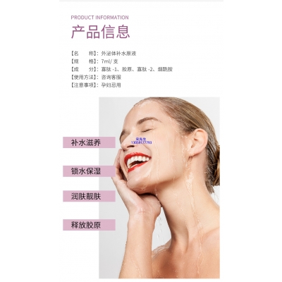 莆田市_仪器导入式_水光动能素