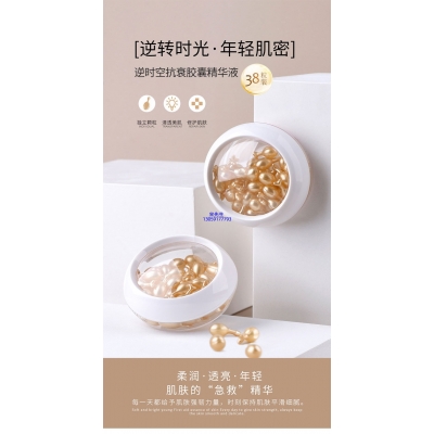 莆田市_逆时空抗衰精华液次抛胶囊代加工oem