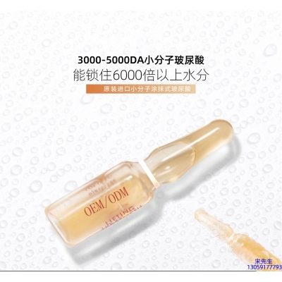 莆田市_玻尿酸安培瓶原液