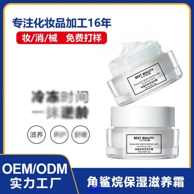 莆田市_角鲨烷抗初老修护细纹保湿面霜