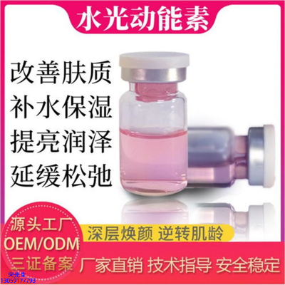 莆田市_水光动能素是什么