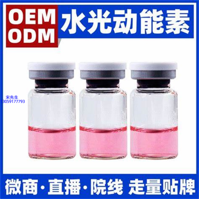 莆田市_水光动能素精华原液胶原蛋白