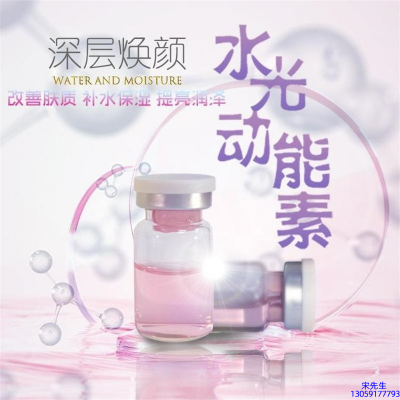 莆田市_水光动能素美白