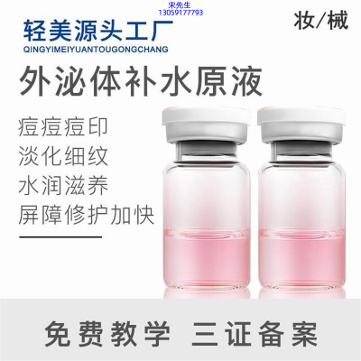 莆田市_水光逆龄抗衰