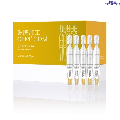 莆田市_谷胱甘肽玉肌焕采次抛精华液（30支）